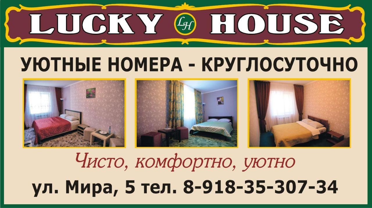 ГОСТИНИЦА ГОСТЕВОЙ ДОМ LUCKY HOUSE БЕЛОРЕЧЕНСК (Россия) - от 1760 RUB |  NOCHI